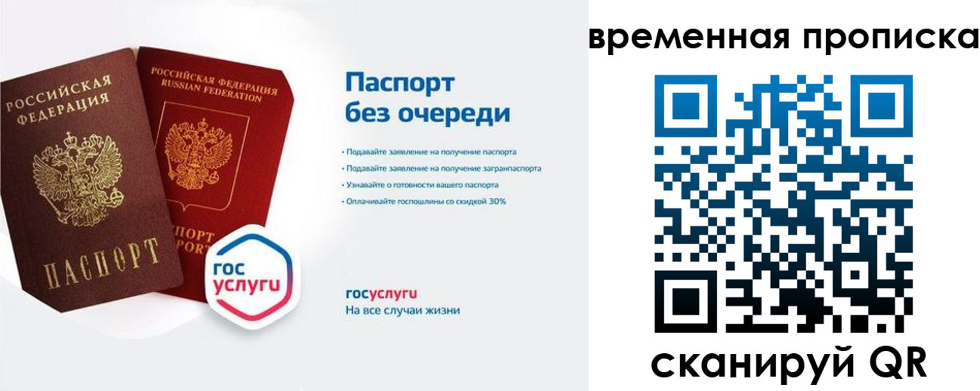 прописка штамп в Камышлове