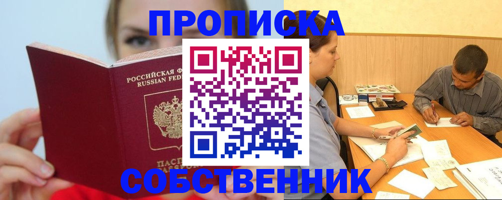 прописка поиск в Камышлове