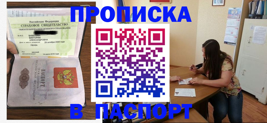 пропишу в квартире в Камышлове