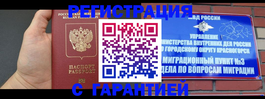 прописка иностранных граждан в Камышлове